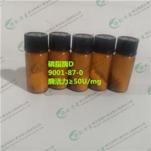 磷脂酶D 9001-87-0  酶活力≥50U/mg protein 科研试剂|维斯尔曼生物-王明