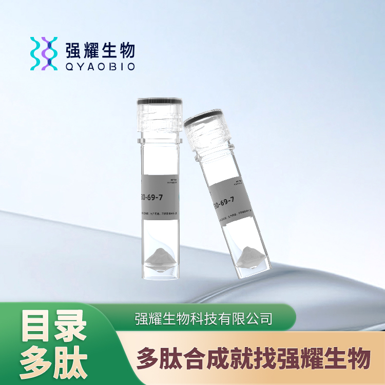 (Leu13)-Motilin (human, porcine) 多肽抗体修饰蛋白纯化科研专用