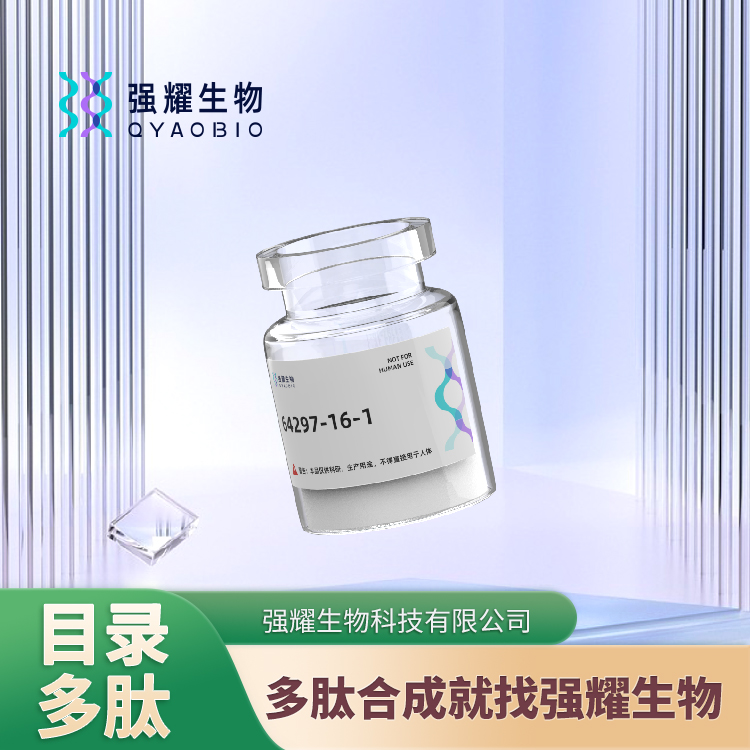 多肽合成定制抗体制备(Nle8·18,Tyr34)-pTH (3-34) amide (bovine)