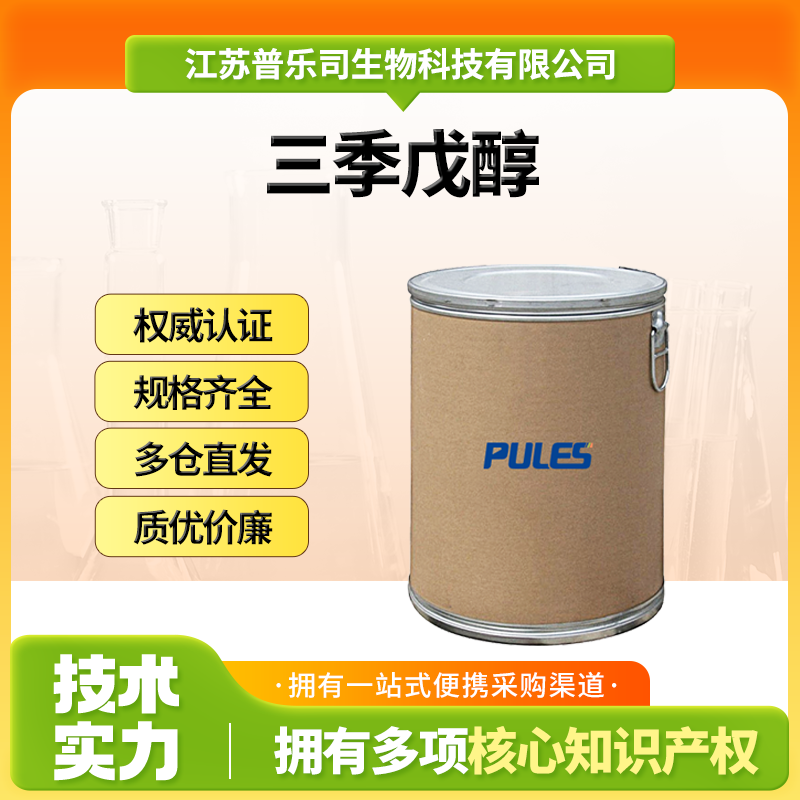 三季戊醇，78-24-0，三聚季戊醇