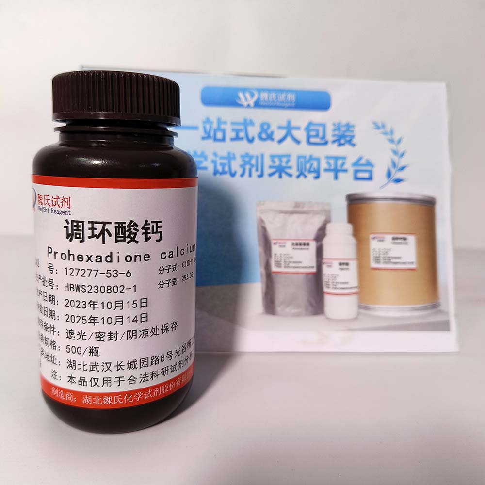 调环酸钙-127277-53-6