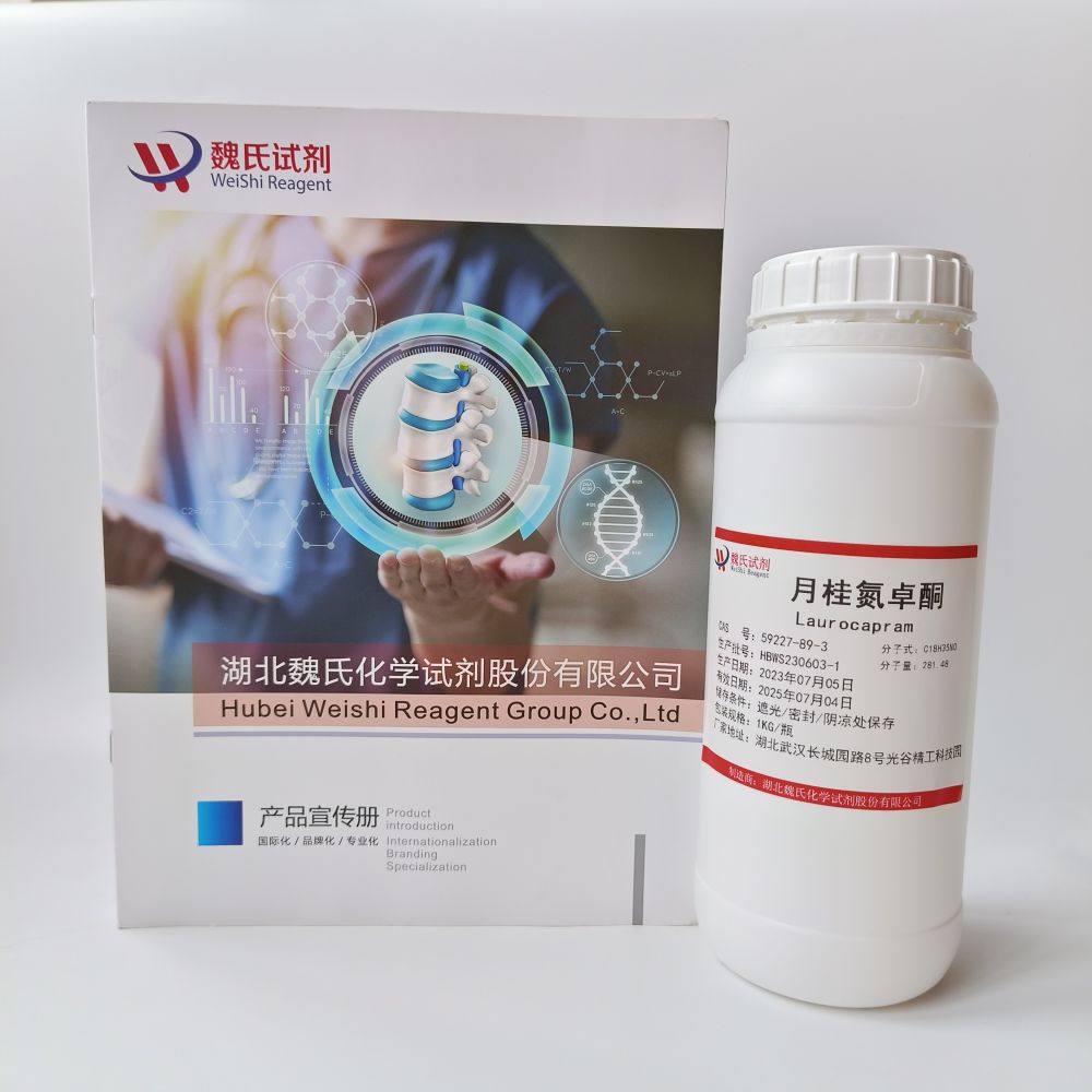 月桂氮卓酮-59227-89-3