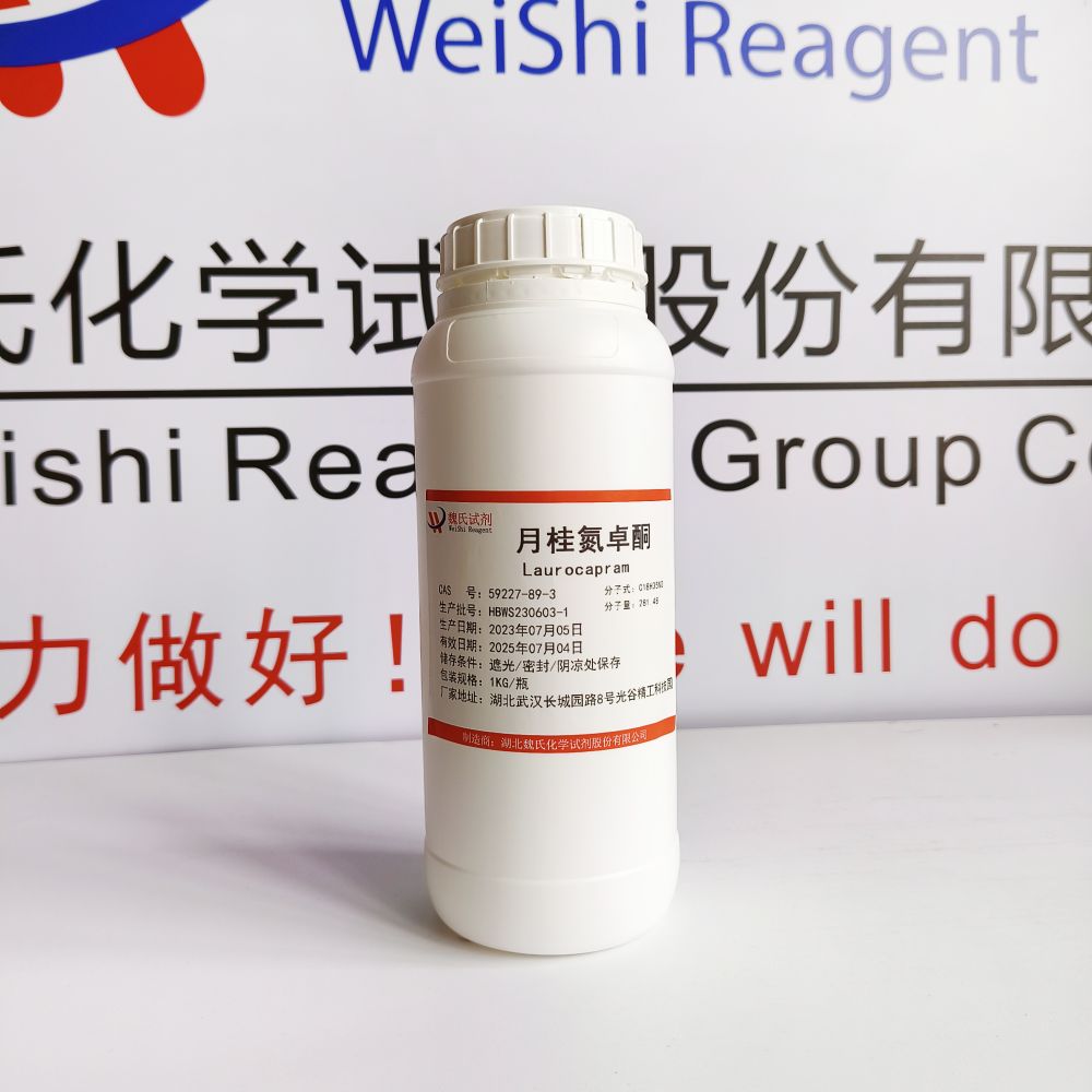 月桂氮卓酮-59227-89-3