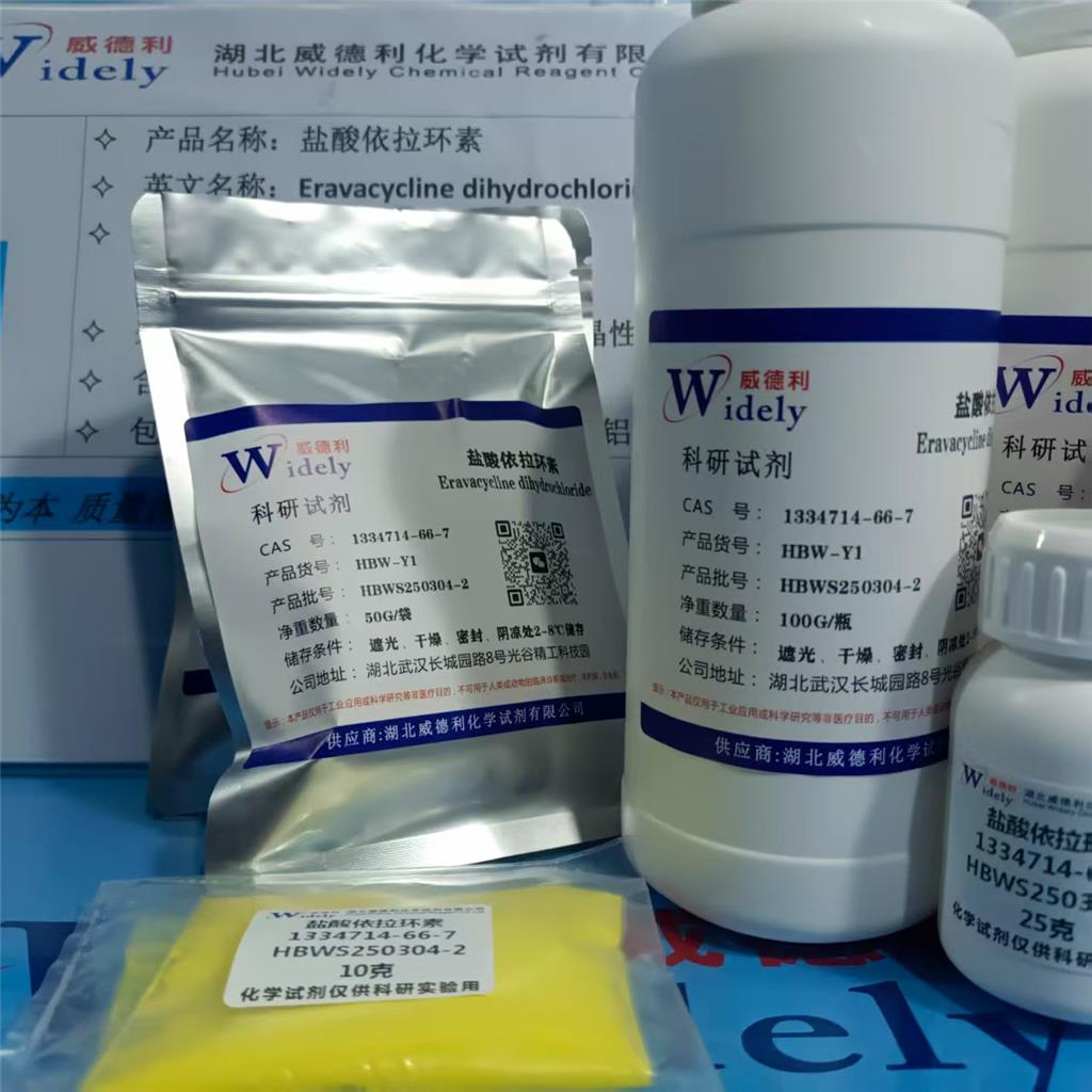 维斯尔曼依拉环素盐酸盐