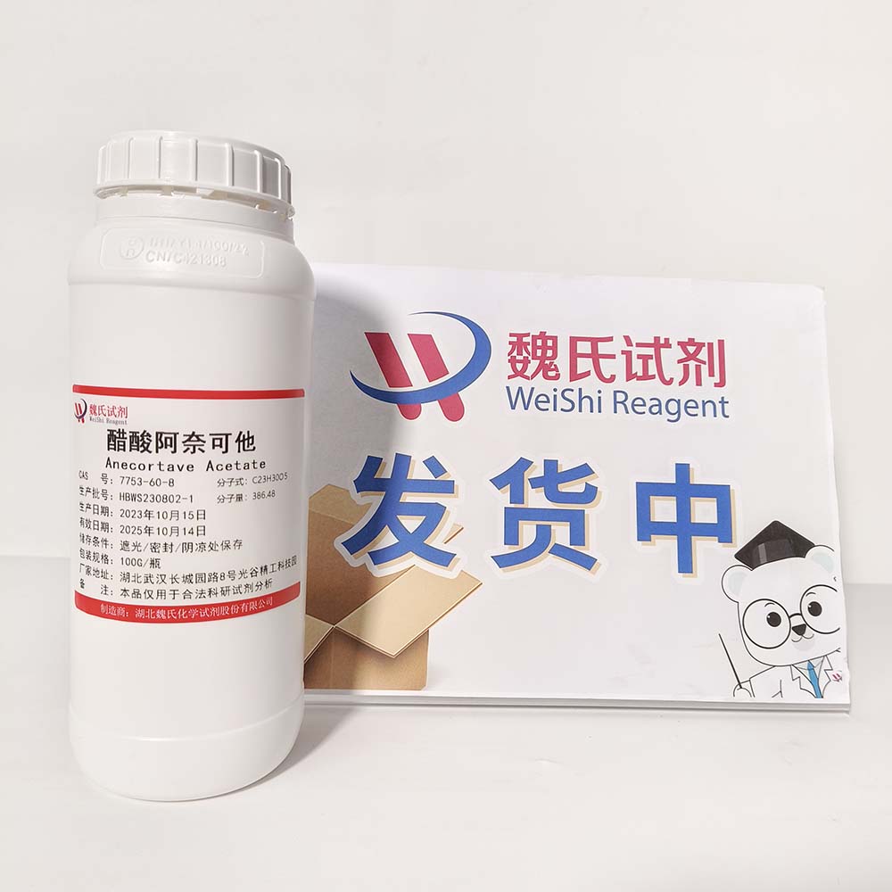醋酸阿奈可他-7753-60-8