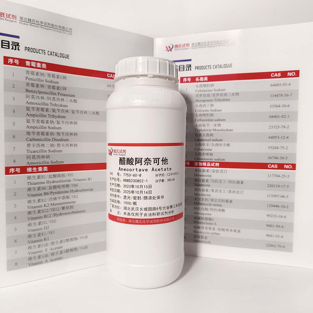 醋酸阿奈可他-7753-60-8