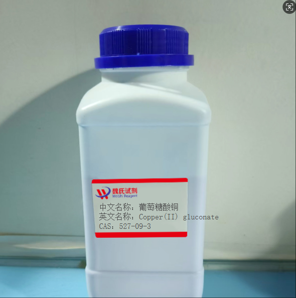 葡萄糖酸铜 527-09-3
