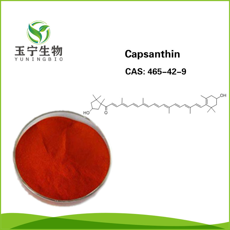 辣椒红色素