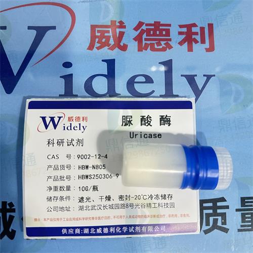 脲酸酶-10G.jpg
