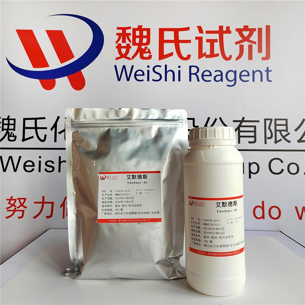 艾默德斯-155030-63-0