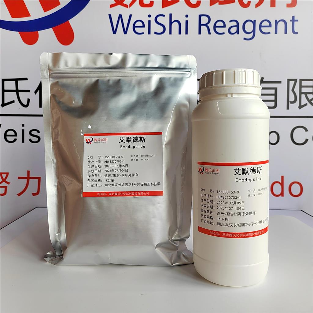 艾默德斯-155030-63-0