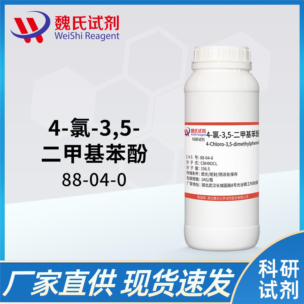 利尔洁-88-04-0