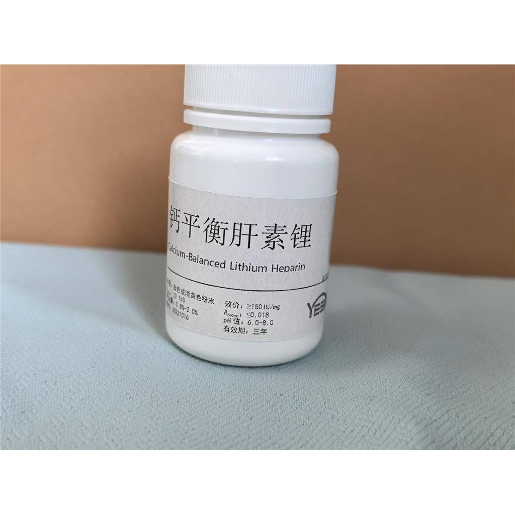 钙平衡肝素锂
