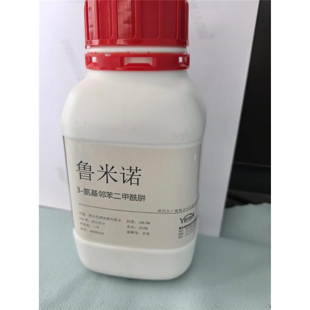 鲁米诺（3-氨基苯二甲酰肼/发光氨）