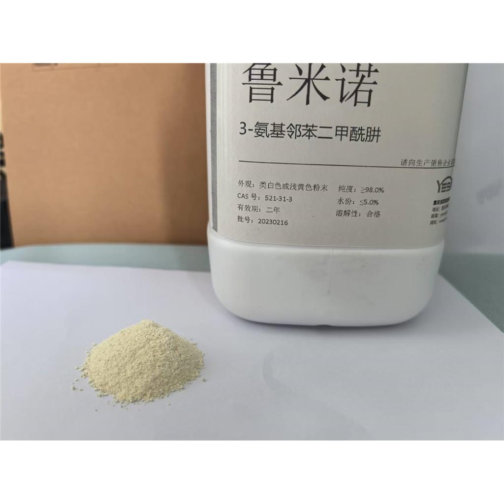 鲁米诺（3-氨基苯二甲酰肼/发光氨）
