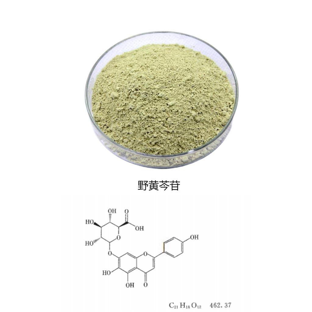 野黄芩苷，质量保证，不满意就退款是我们的承诺