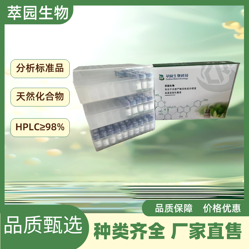 甘氨酸钙，35947-07-0，自制标准品，对照品，HPLC≥98%以上