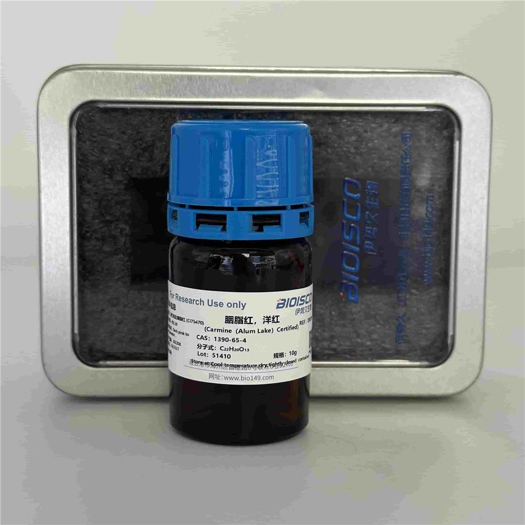 胭脂红，洋红，1390-65-4