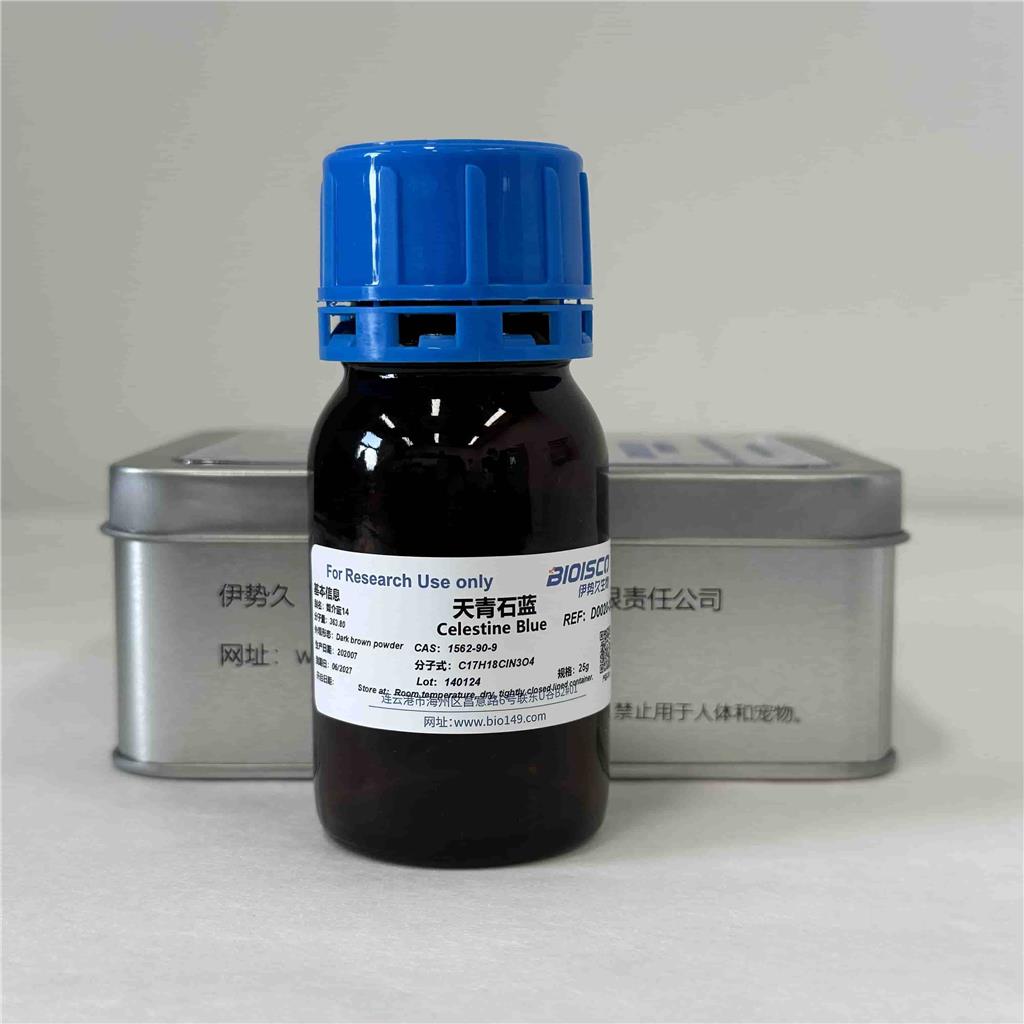 天青石蓝，1562-90-9