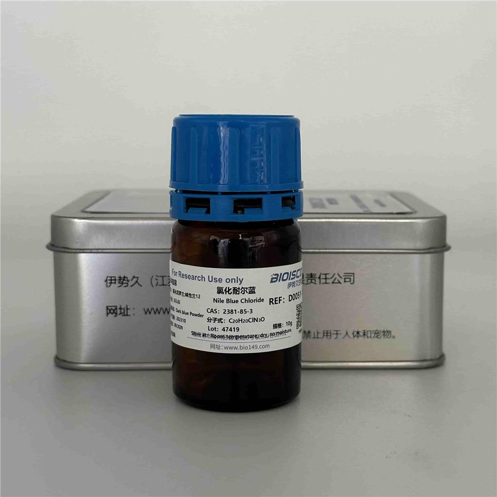 氯化耐尔蓝/尼罗兰，2381-85-3