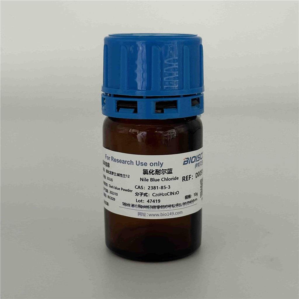 氯化耐尔蓝/尼罗兰，2381-85-3