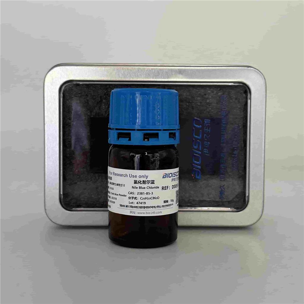 氯化耐尔蓝/尼罗兰，2381-85-3