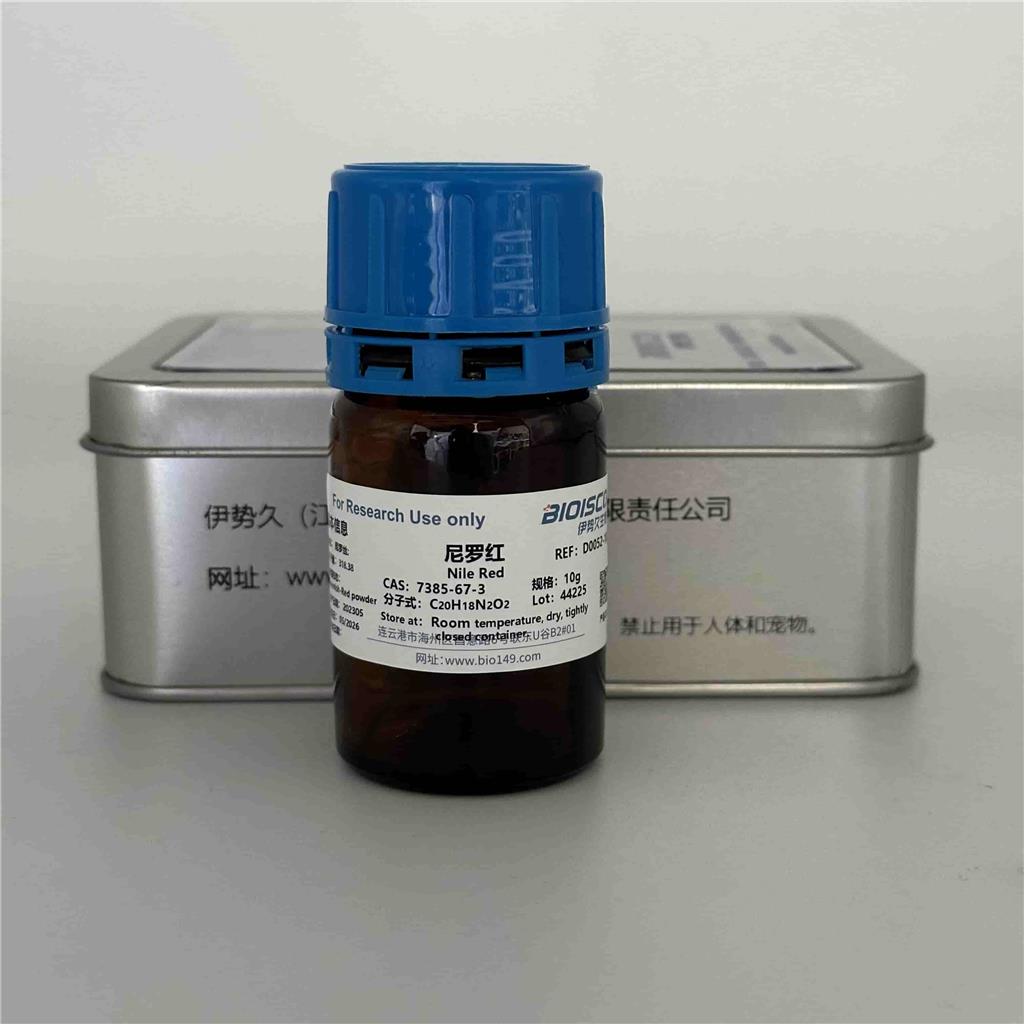 尼罗红，7385-67-3