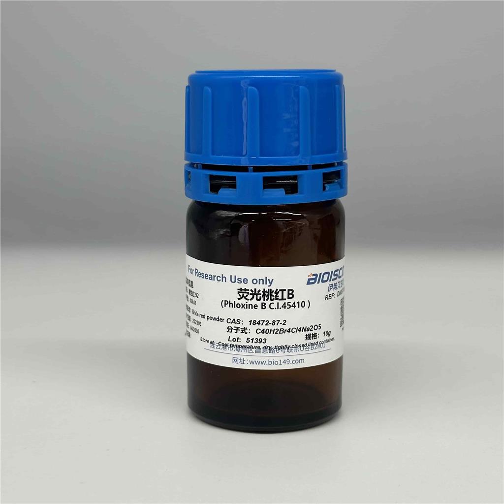 荧光桃红B，18472-87-2