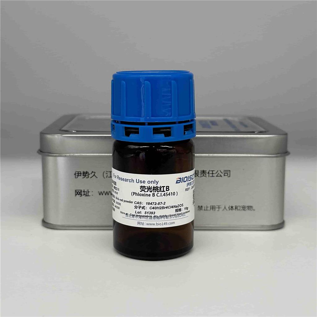 荧光桃红B，18472-87-2