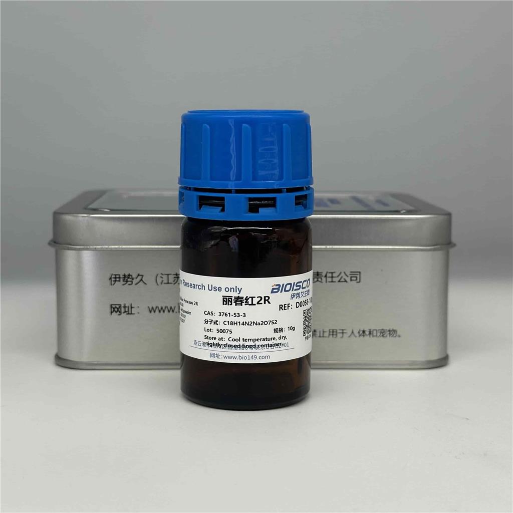 丽春红2R，二甲苯胺丽春红，3761-53-3