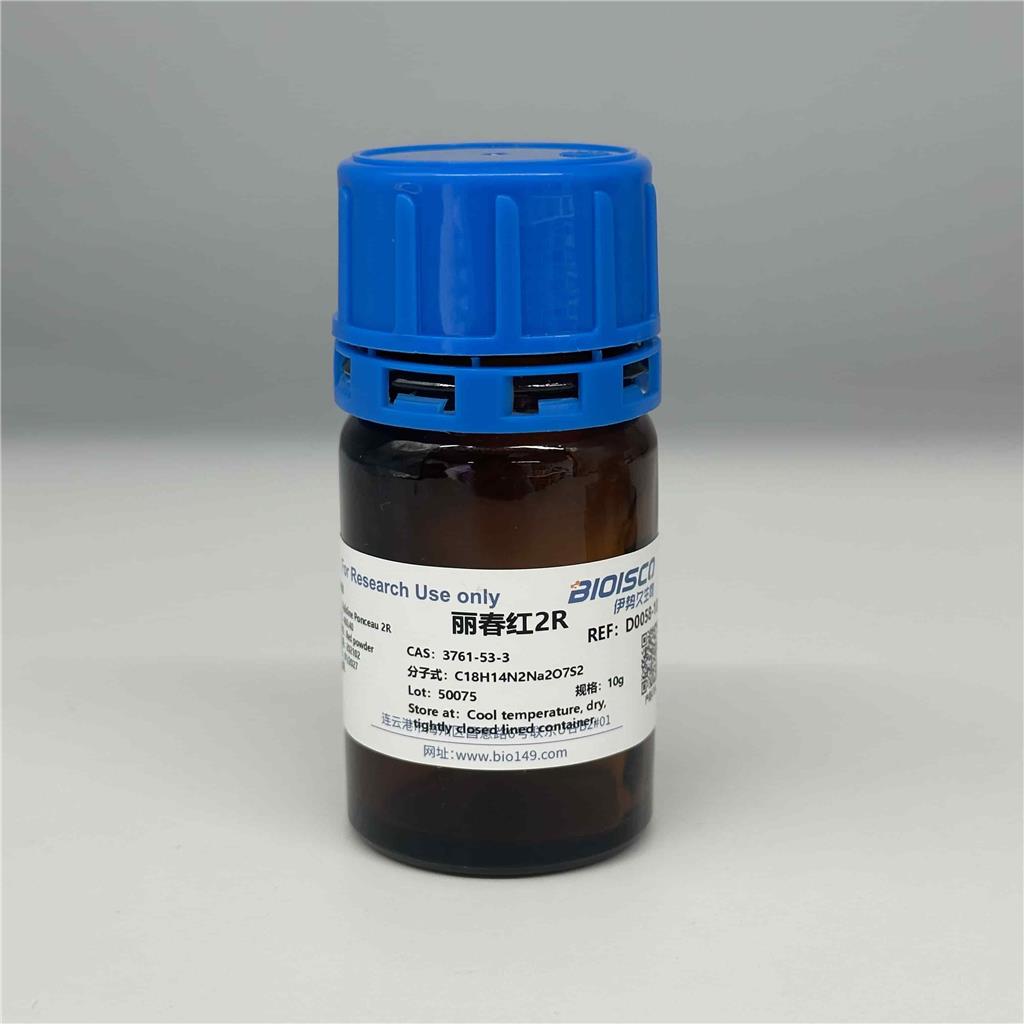 丽春红2R，二甲苯胺丽春红，3761-53-3