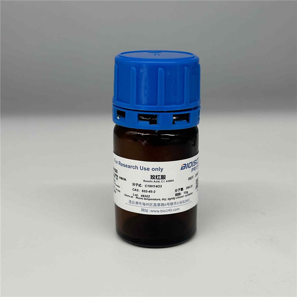 玫红酸，603-45-2