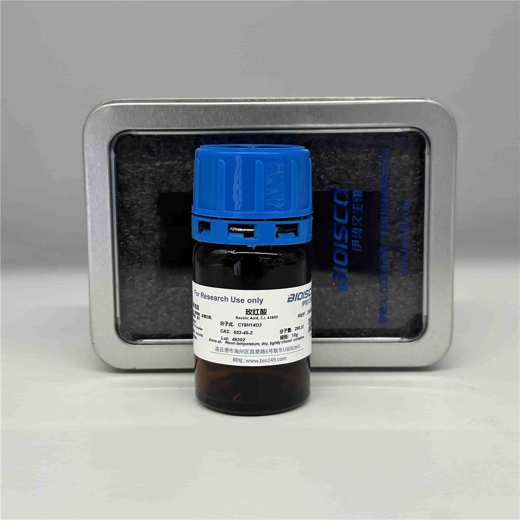 玫红酸，603-45-2