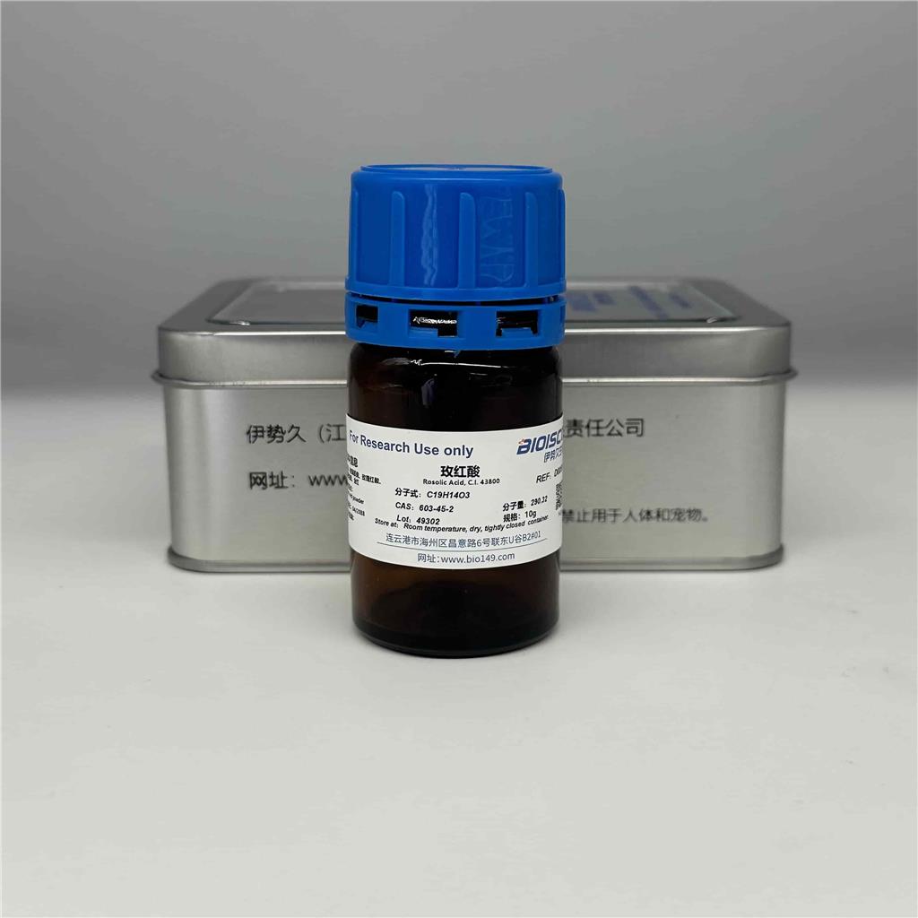 玫红酸，603-45-2