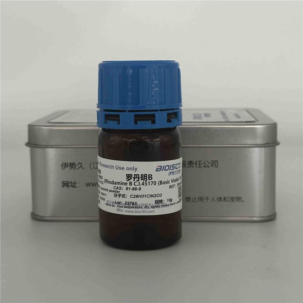 罗丹明B，81-88-9