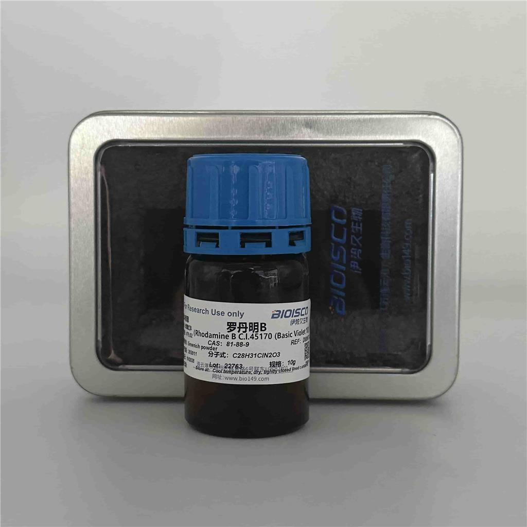 罗丹明B，81-88-9