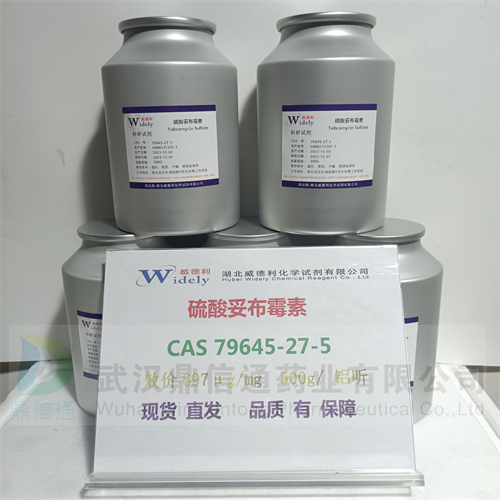 硫酸托普霉素；硫酸妥布霉素