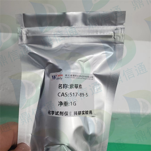 紫草素；517-89-5；紫草红;紫朱草素