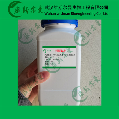 P,P'-二乙烯基-1,2-二苯基乙烷-48174-52-3-纯度99%-科学材料类化学试剂-找维斯尔曼王华