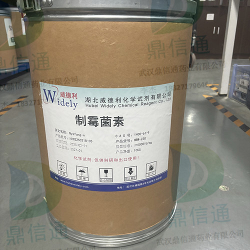 制霉菌素1400-61-9