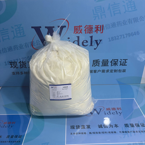 1400-61-9 制霉菌素；制霉素 —— 检测方法 -技术资料 -质量标准 -性质 -含量标准 -杂质对照品 -鼎信通李杰