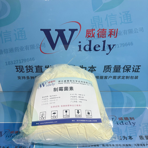 1400-61-9 制霉菌素；制霉素 —— 检测方法 -技术资料 -质量标准 -性质 -含量标准 -杂质对照品 -鼎信通李杰