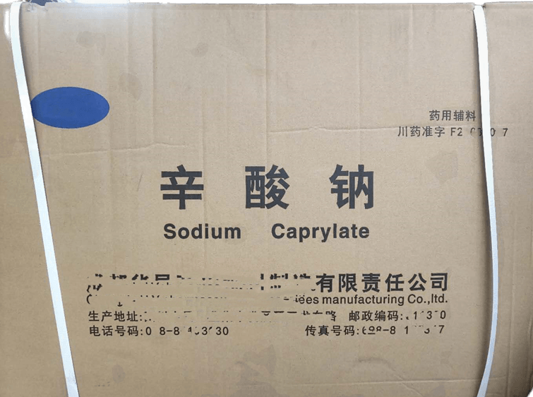 辛酸钠，资质齐全，申报无忧，研发1kg