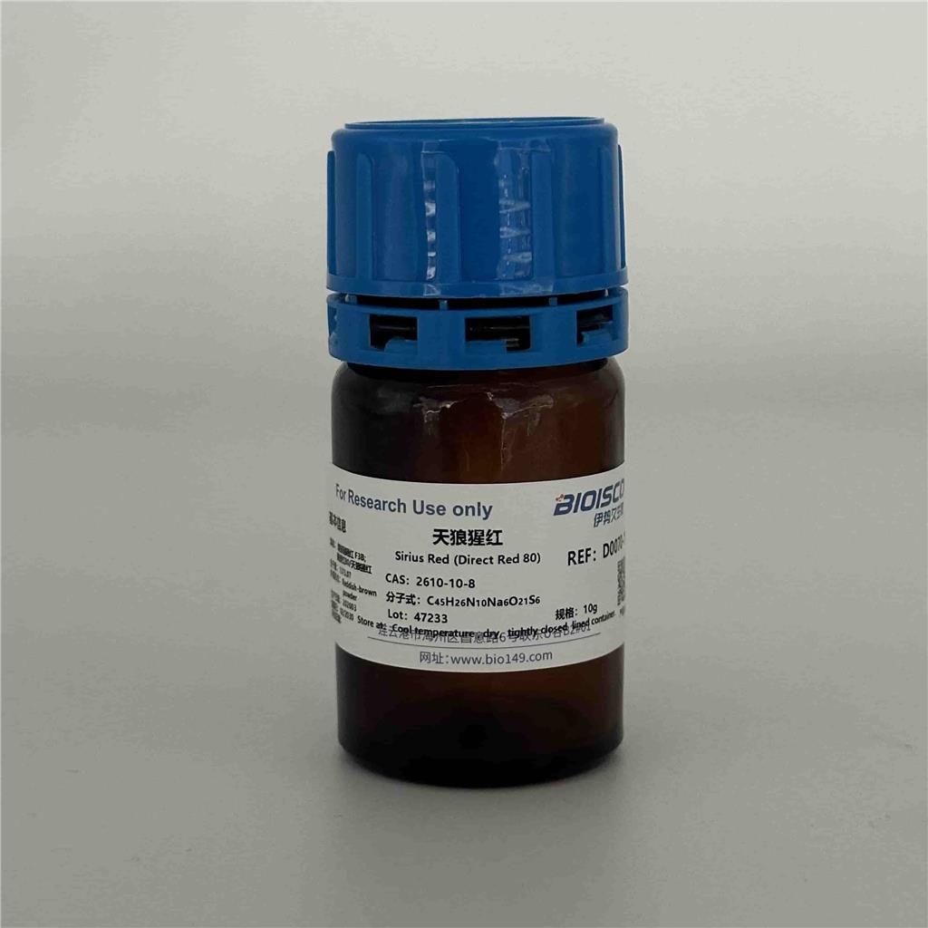 天狼猩红，2610-10-8