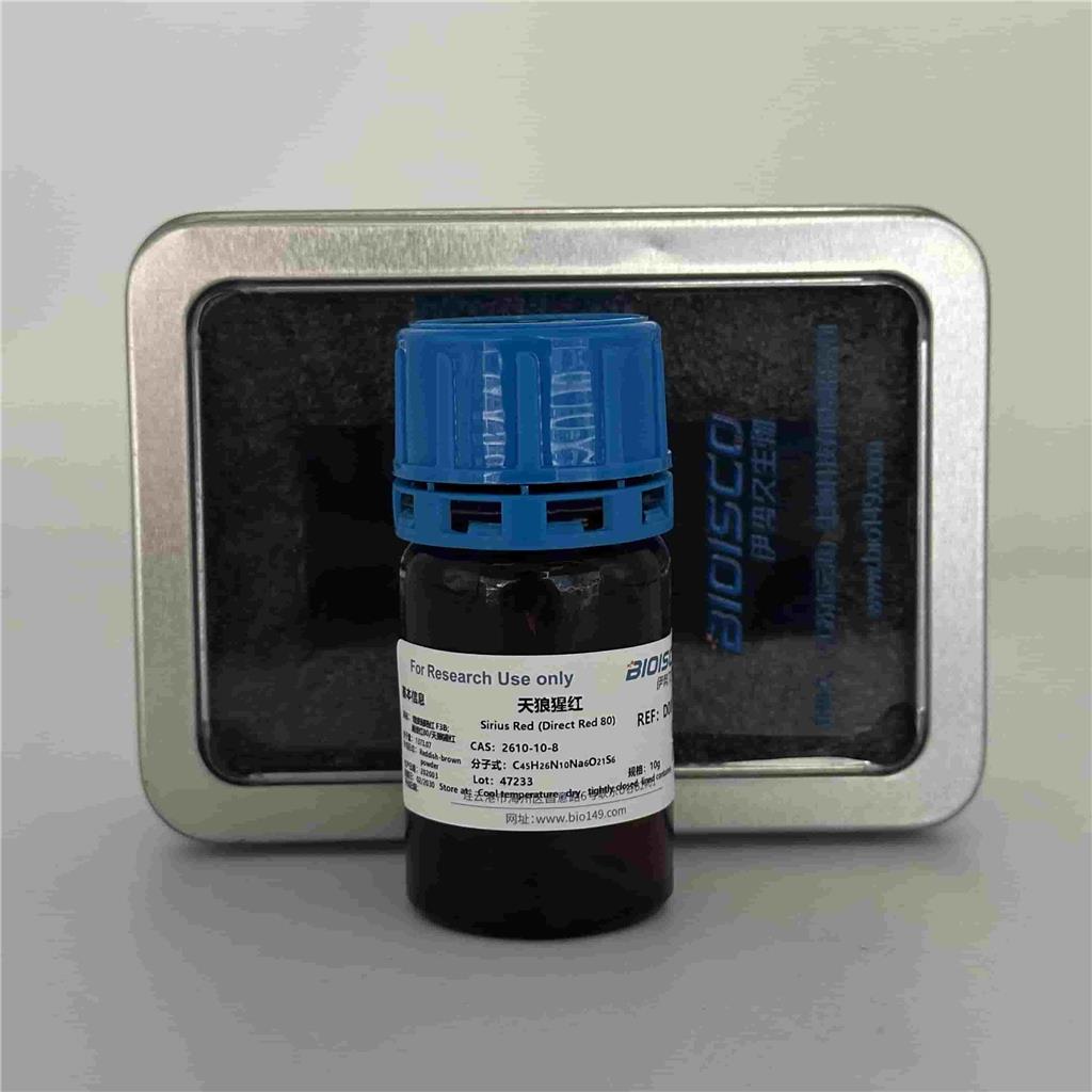 天狼猩红，2610-10-8