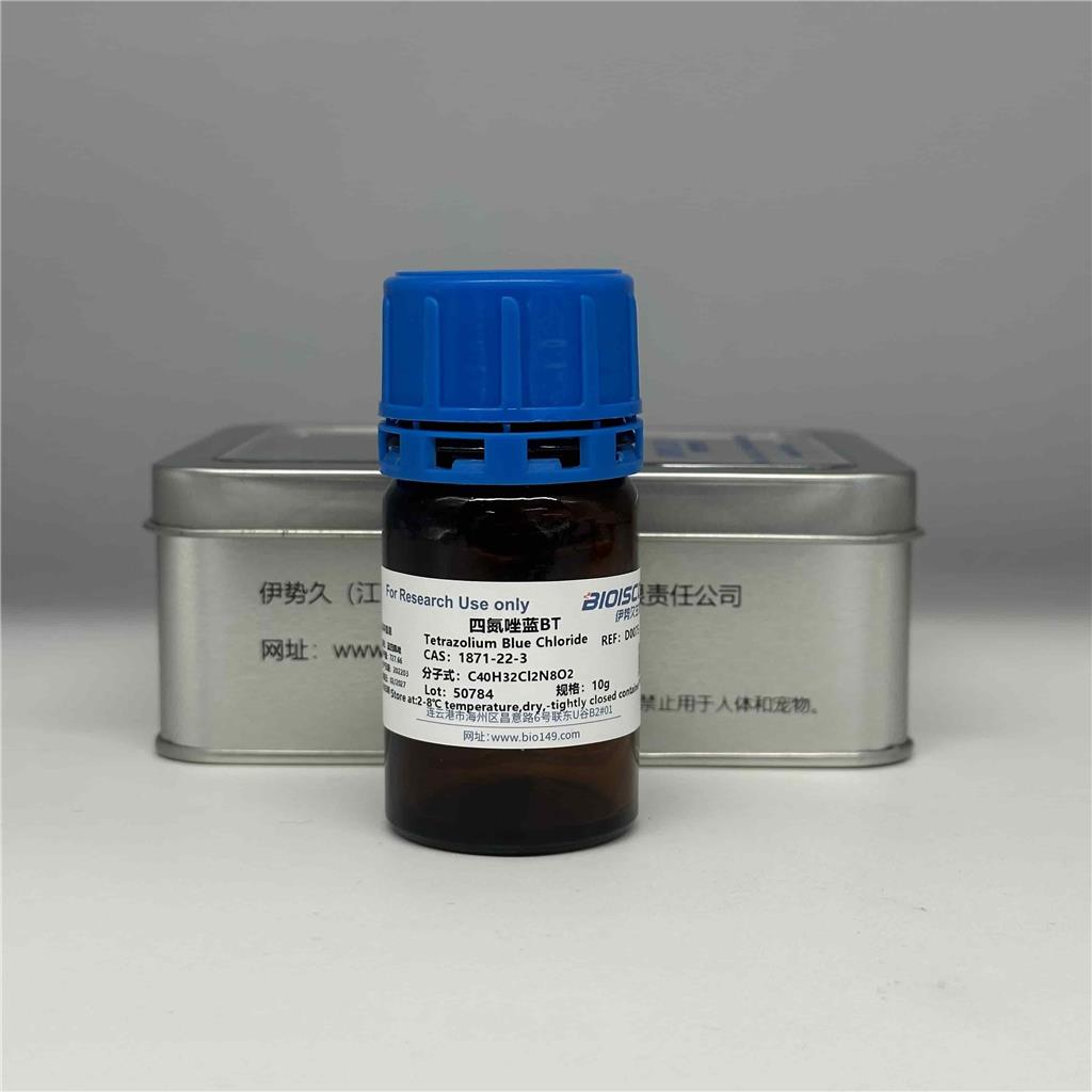 四氮唑蓝 BT，1871-22-3