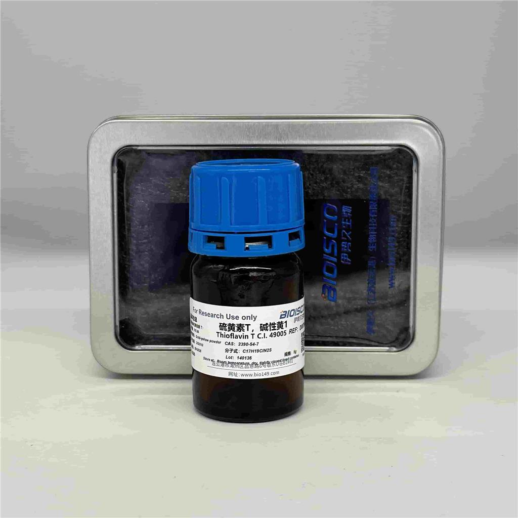 硫黄素T，碱性黄1，2390-54-7