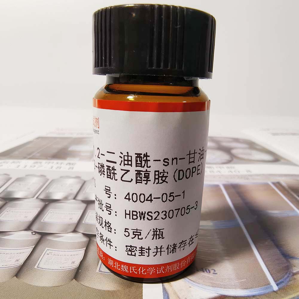 1,2-二油酰-SN-甘油-3-磷酰乙醇胺—4004-05-1