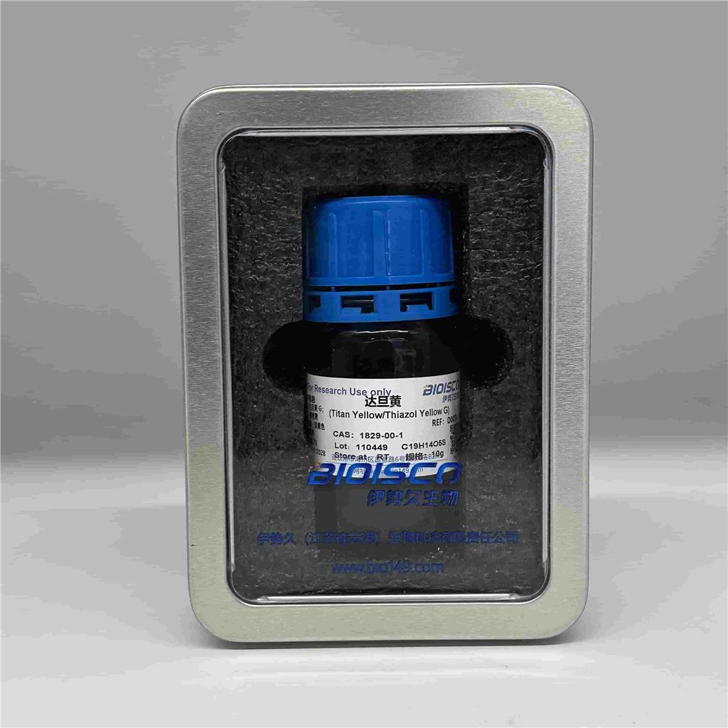 达旦黄，噻唑黄G，1829-00-1