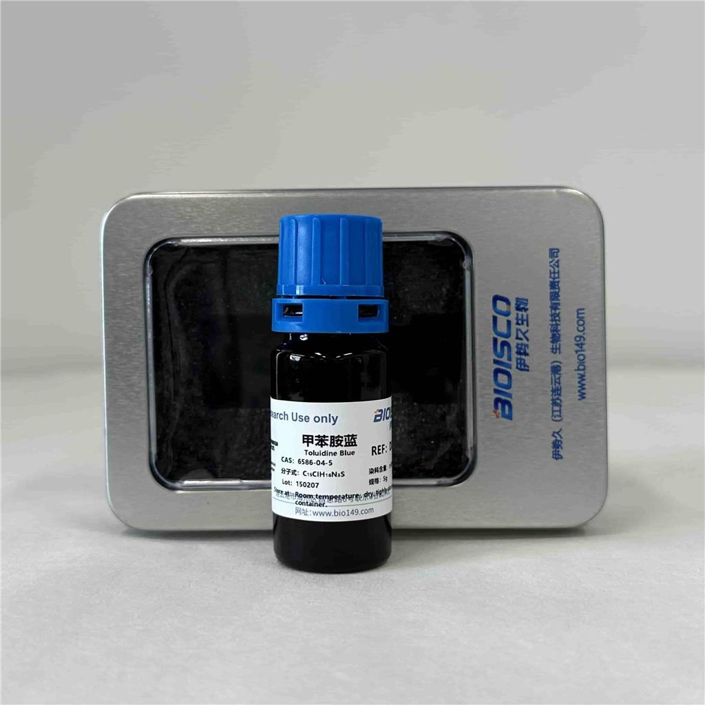甲苯胺蓝，6586-04-5